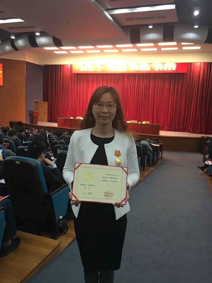 工会 - 我院姚艳华医师获评苏州市“五一劳动奖章”_副本.jpg