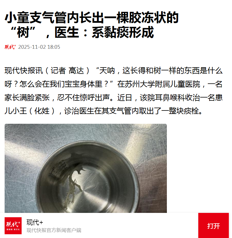 1762147841830253.png 现代快报 (2).png